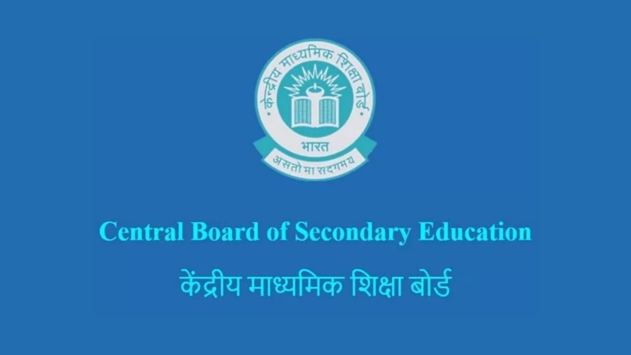 CBSE Board Exams 2025 New Rules