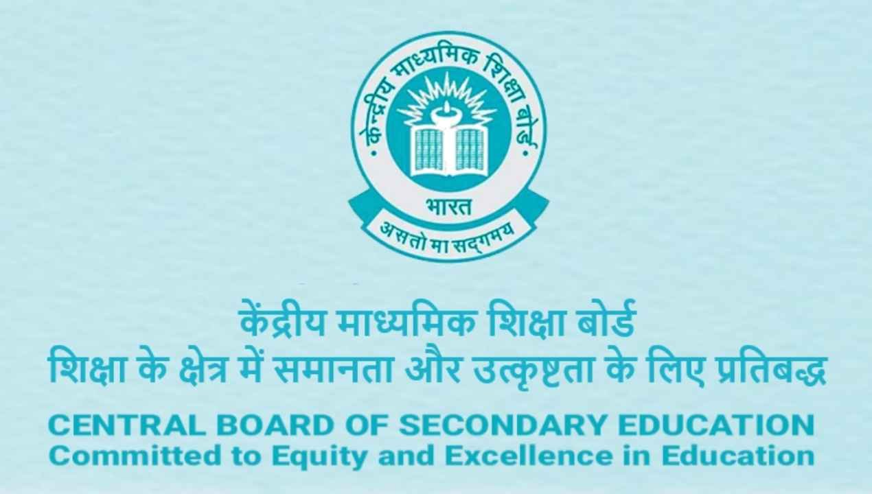 CBSE Recruitment 2025