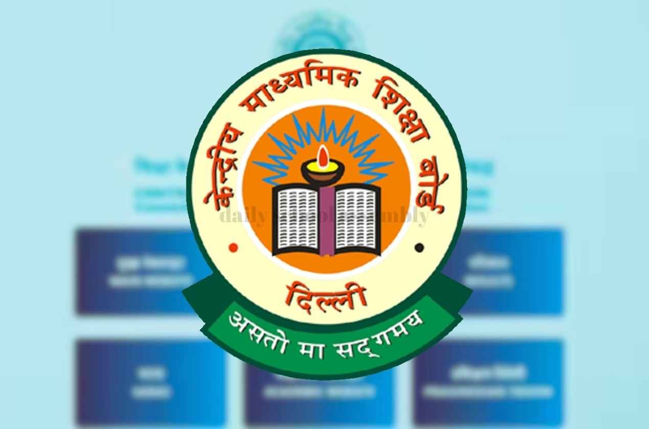 CBSE Supplementary Exam 2025 LOC Submission Deadline
