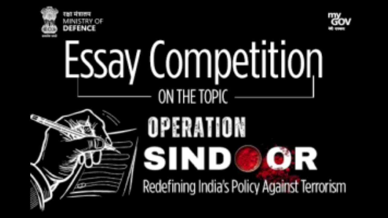 Essay Competition on The Topic Operation Sindoor