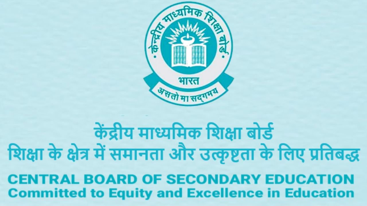 CBSE Supplementary Exam LOC
